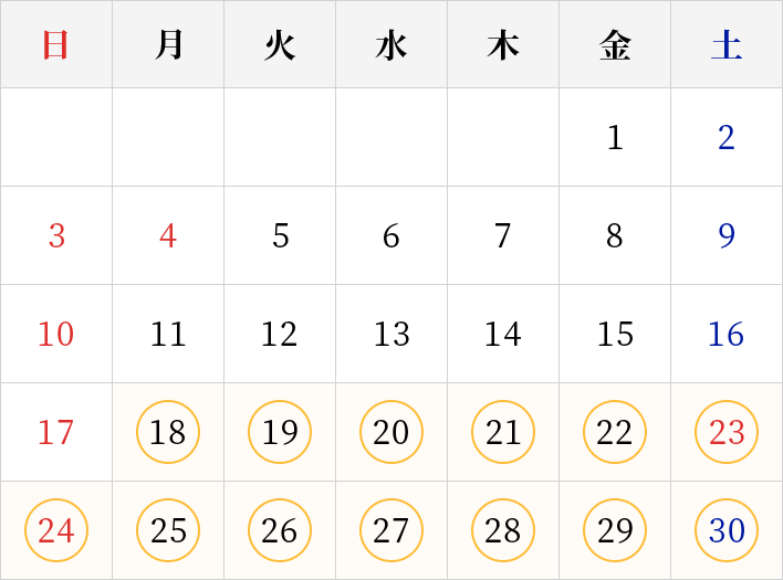 2019年11月カレンダー