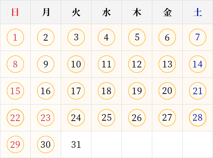 2019年12月カレンダー