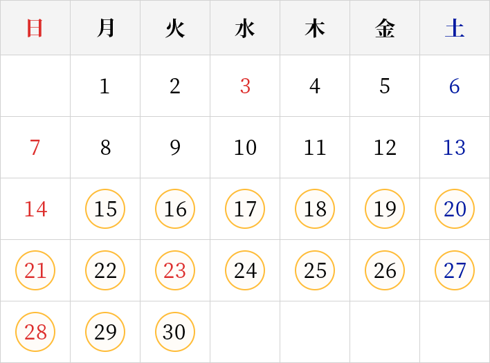 2021年11月カレンダー