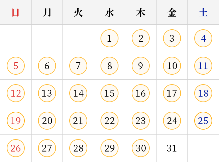 2021年12月カレンダー