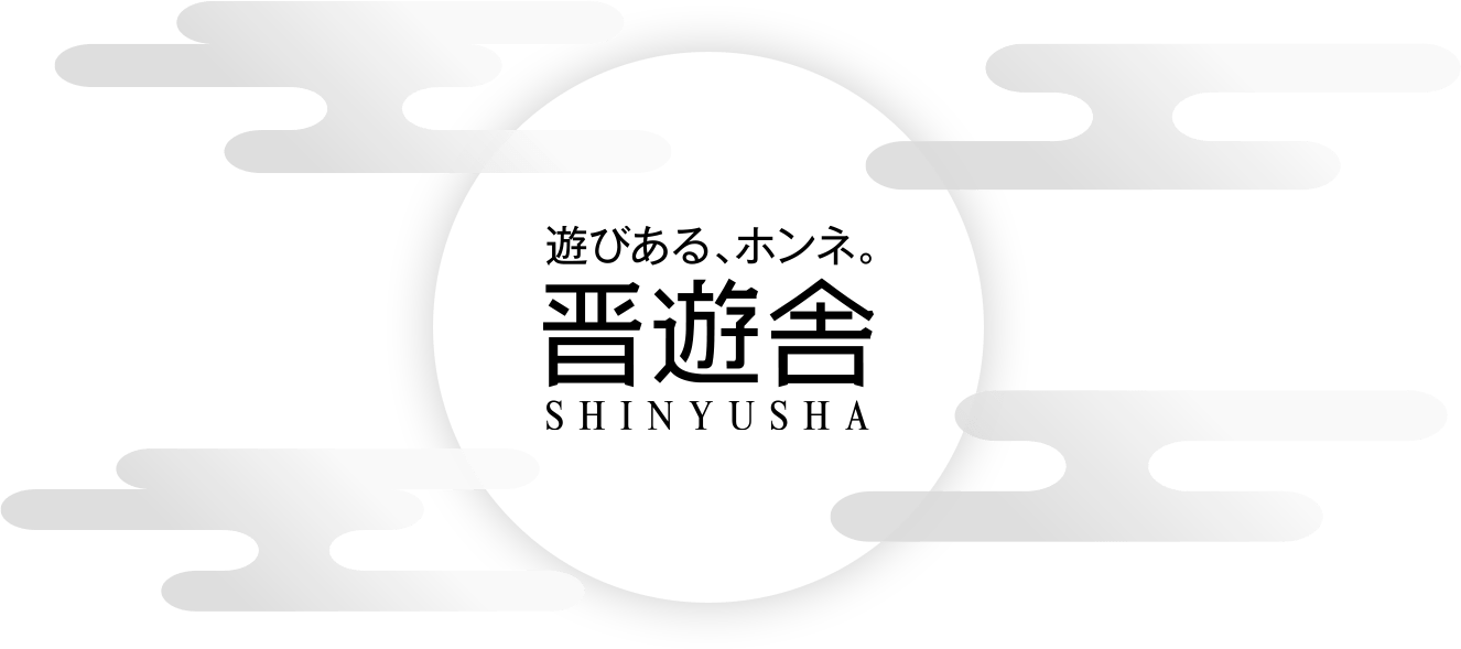 超かんたん筆ぐるめ年賀状21 超かんたん筆ぐるめ年賀状21