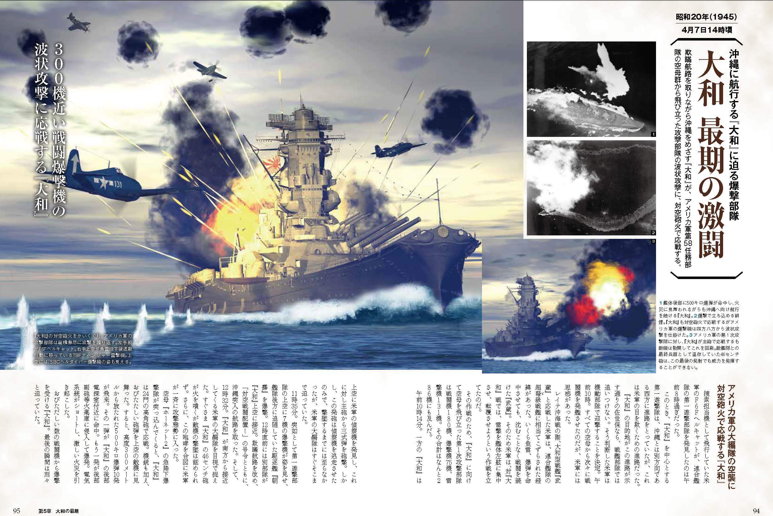 歴史旅人 Vol 4 戦艦大和 完全ガイド 晋遊舎online