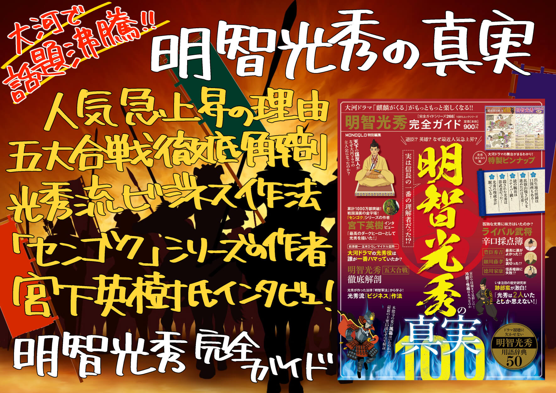 販促物ダウンロード 晋遊舎 販促物ダウンロード 晋遊舎