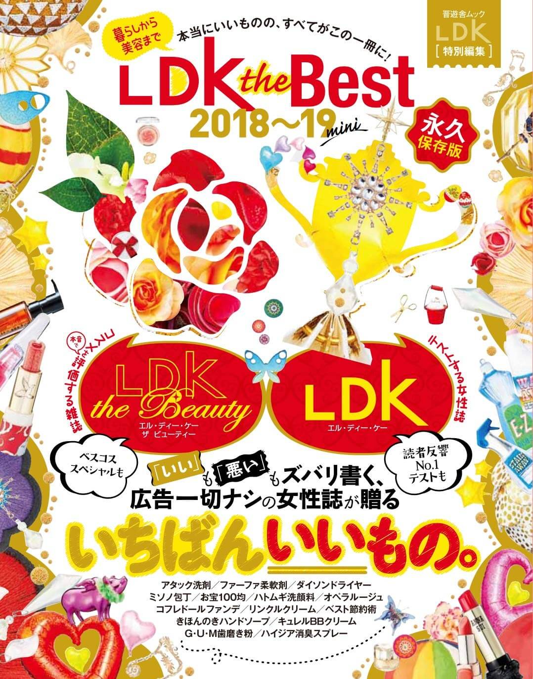 ドライヤー Ldk