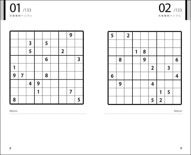 上級 ナンプレ 解き方