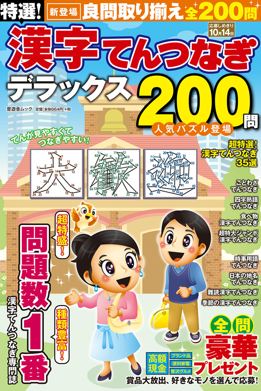 はじめての格安キャンプ完全ガイド 格安キャンプ ベストバイ 完全ガイドシリーズ２２６ 晋遊舎 １００ ムックシリーズ 早割クーポン ベストバイ