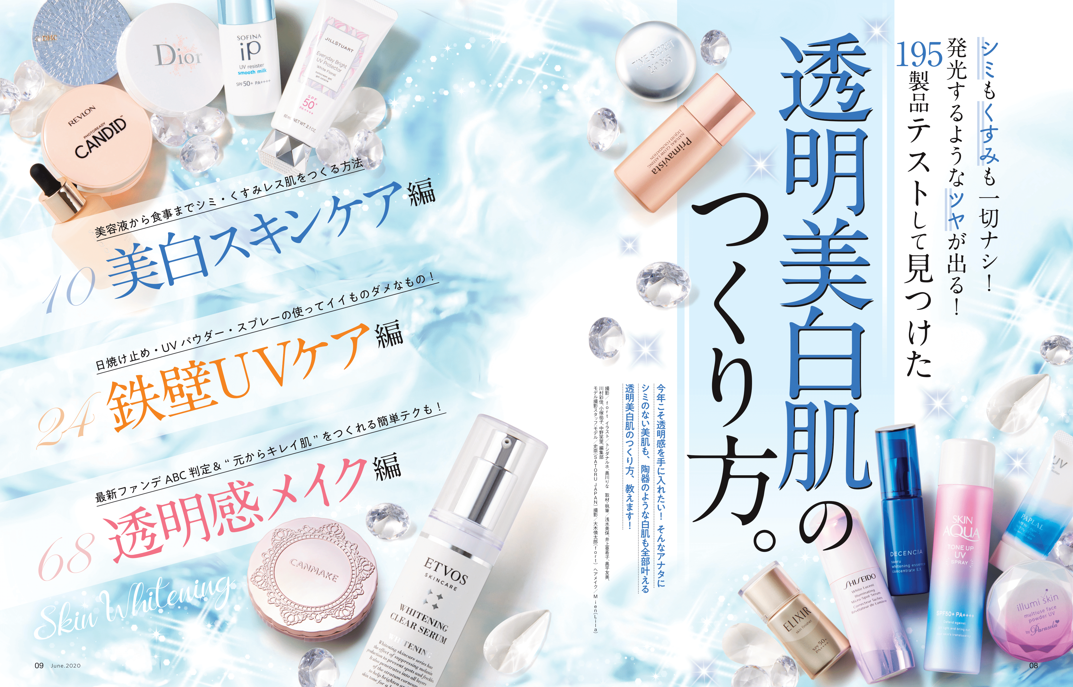 Ldk The Beauty エル ディー ケー ザ ビューティー 年6月号mini 晋遊舎online