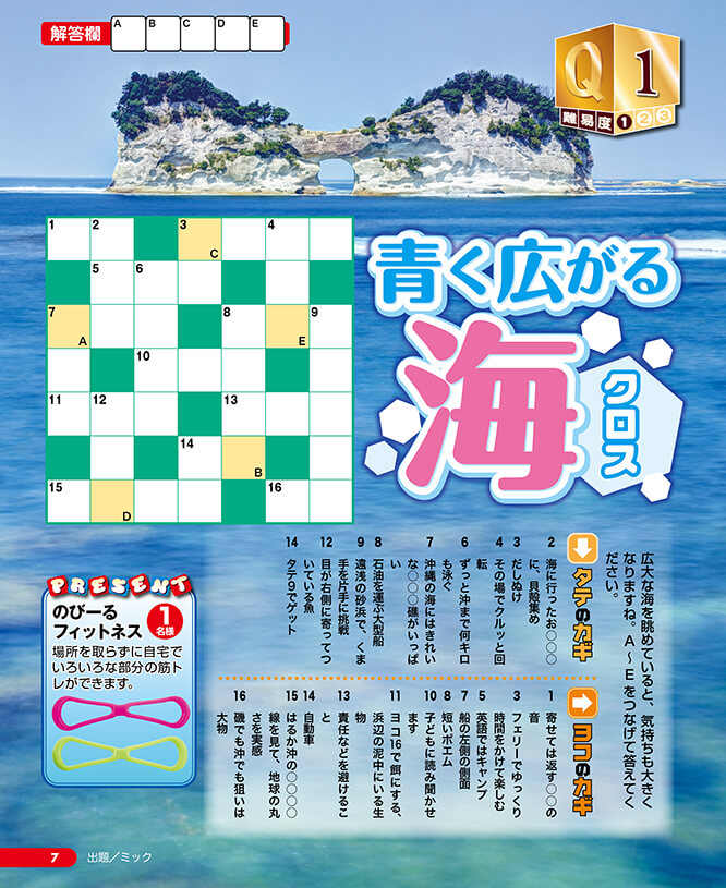 クロスワードフレンズ 年6月号 晋遊舎online