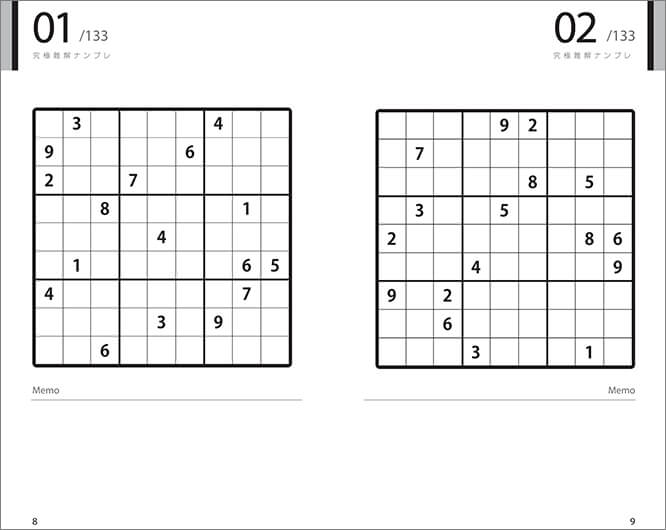 ナンプレ 難問