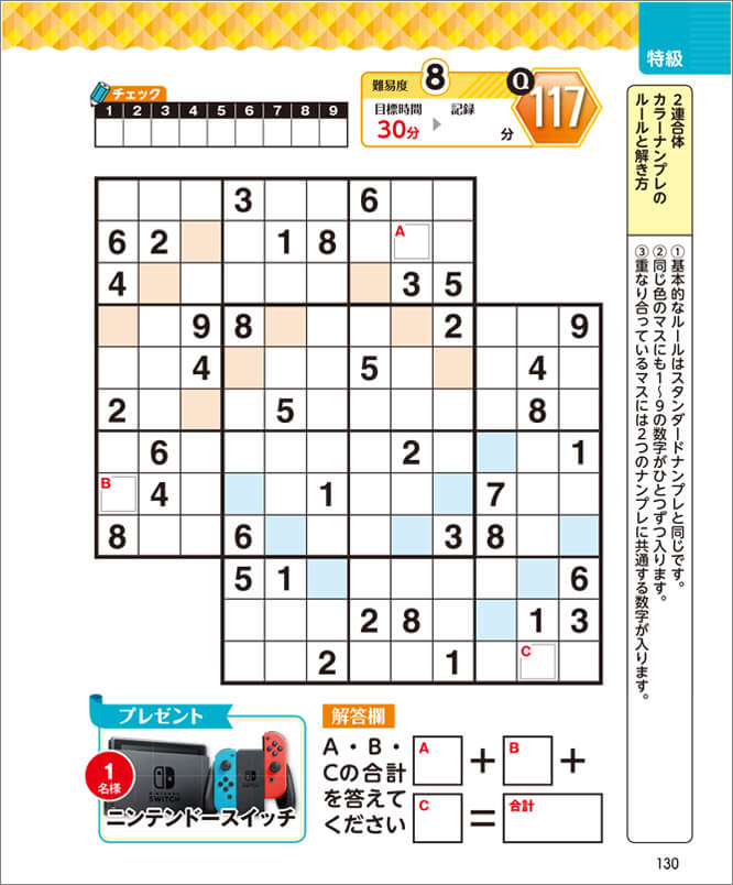 難問ナンプレフレンズ Vol 14 晋遊舎online 難問ナンプレフレンズ Vol 14 晋遊舎online