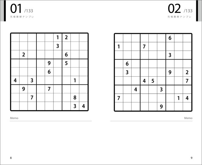 独 上級 数 数独 －無料で数独パズルをプレイ、プリントそしてシェア