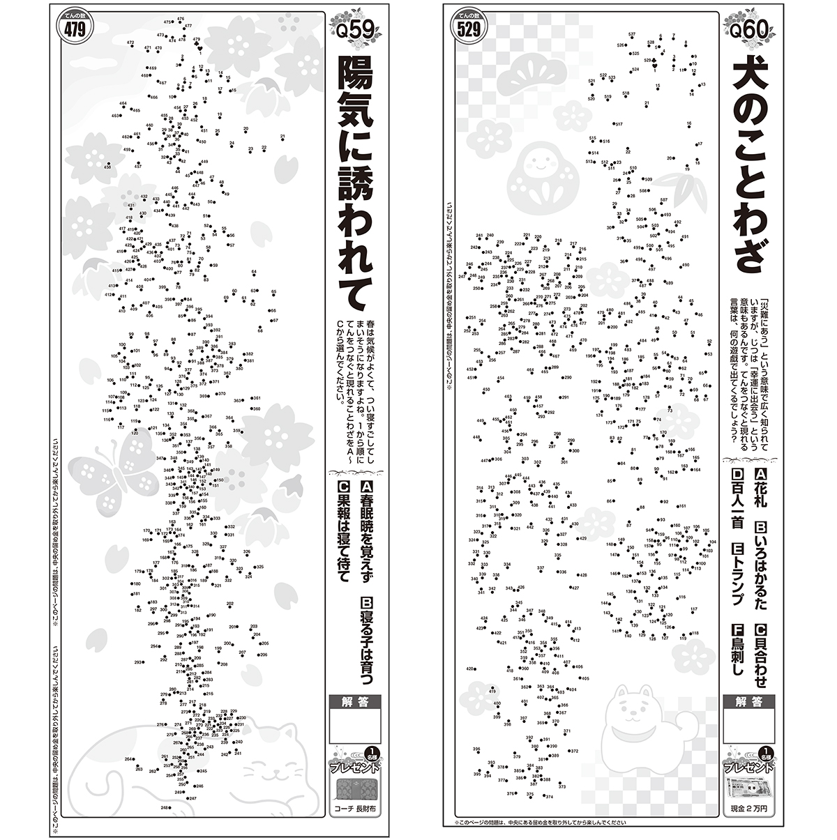 点つなぎ 難しい 300 無料 514031-ディズニー 点つなぎ 難しい 300 無料 - Jossaesip14nt