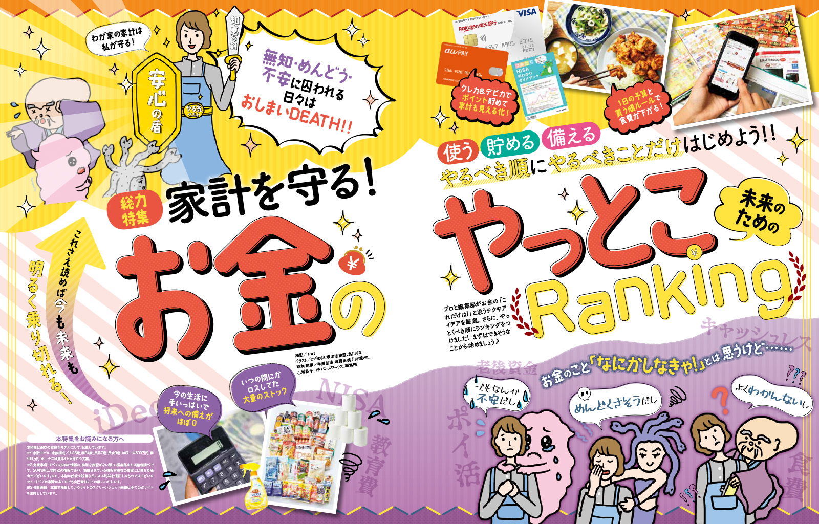 Ldk エル ディー ケー 年11月号 晋遊舎online Ldk エル ディー ケー 年11月号 晋遊舎online