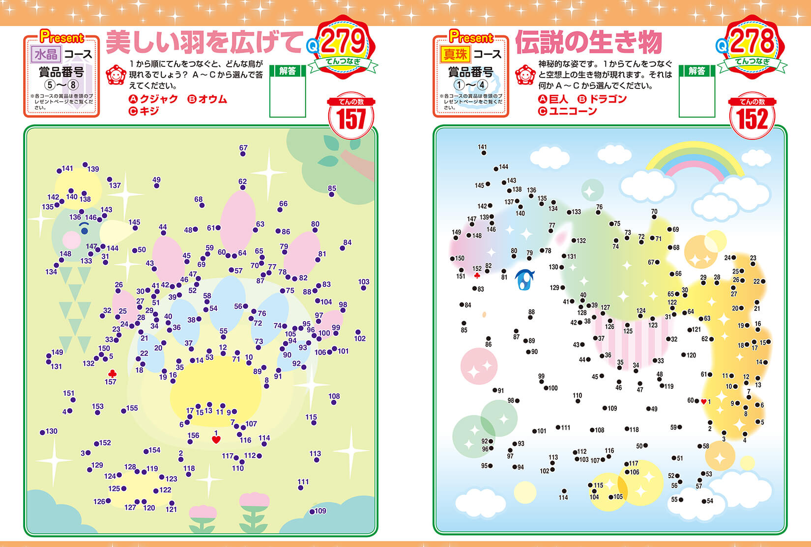 特選 てんつなぎデラックス Vol 3 晋遊舎online 特選 てんつなぎデラックス Vol 3 晋遊舎online