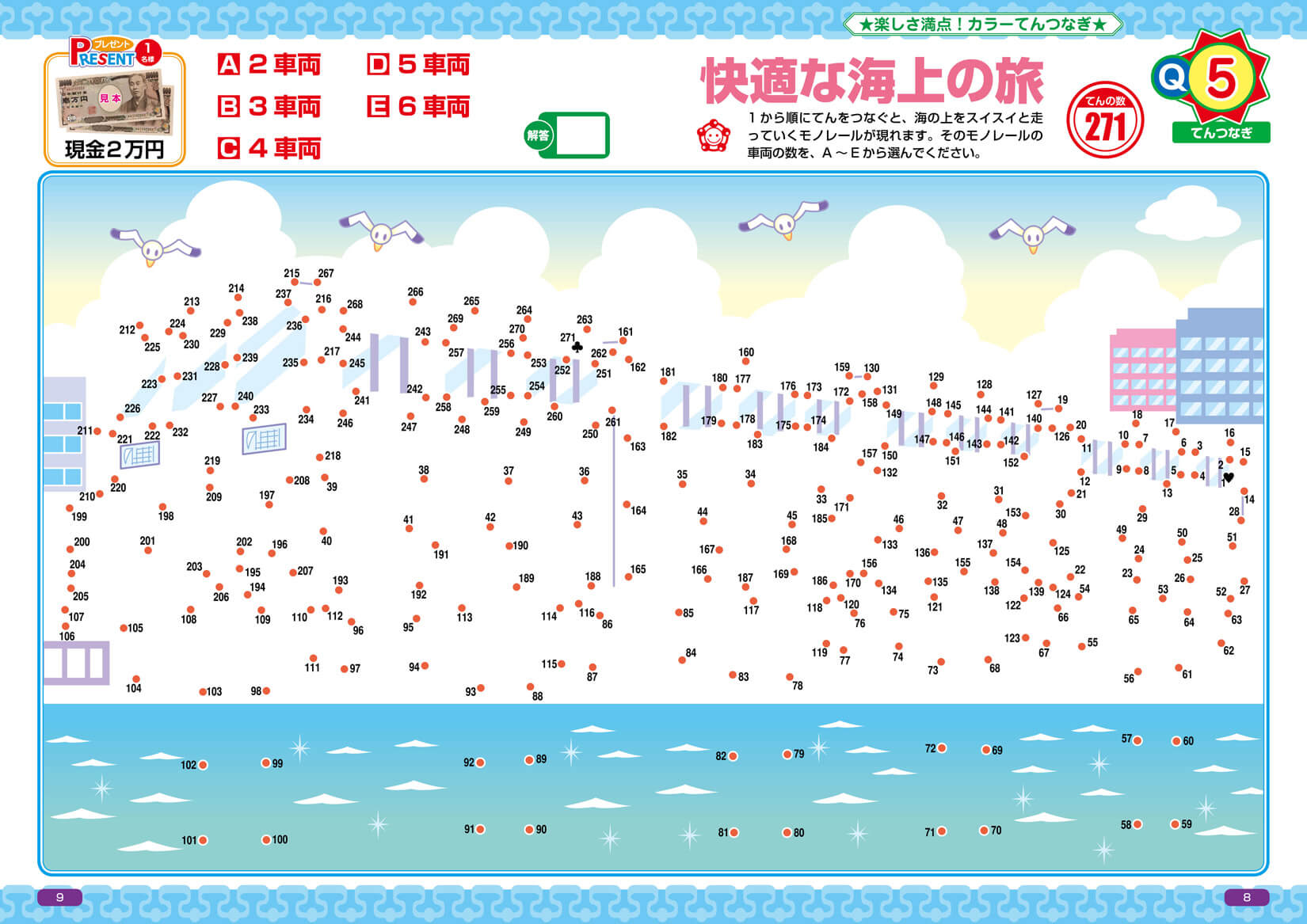 とってもつなげる てんつなぎフレンズ 年11月号 晋遊舎online
