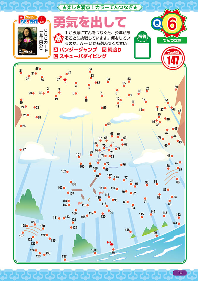 とってもつなげる てんつなぎフレンズ 21年2月号 晋遊舎online