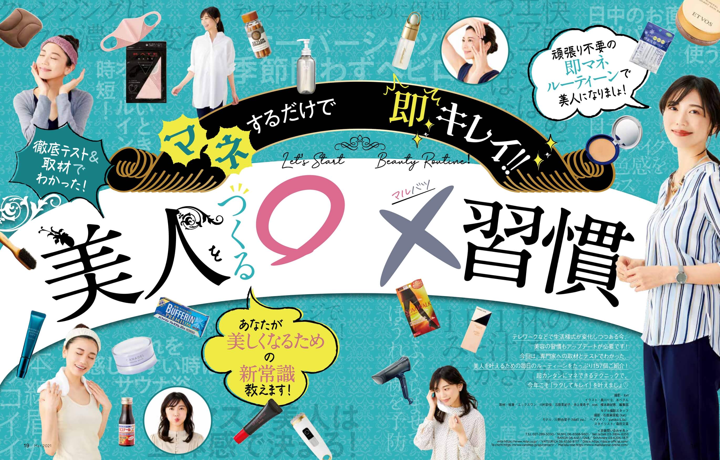 Ldk The Beauty エル ディー ケー ザ ビューティー 21年3月号 晋遊舎online