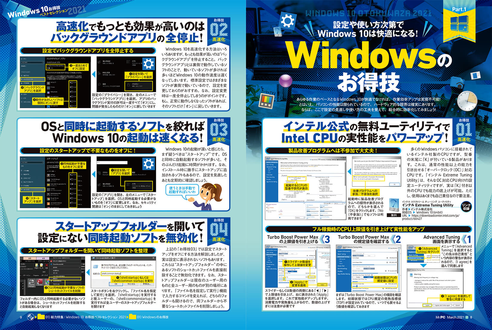 Mr Pc ミスターピーシー 21年3月号 晋遊舎online