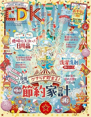 Ldk一覧 晋遊舎online