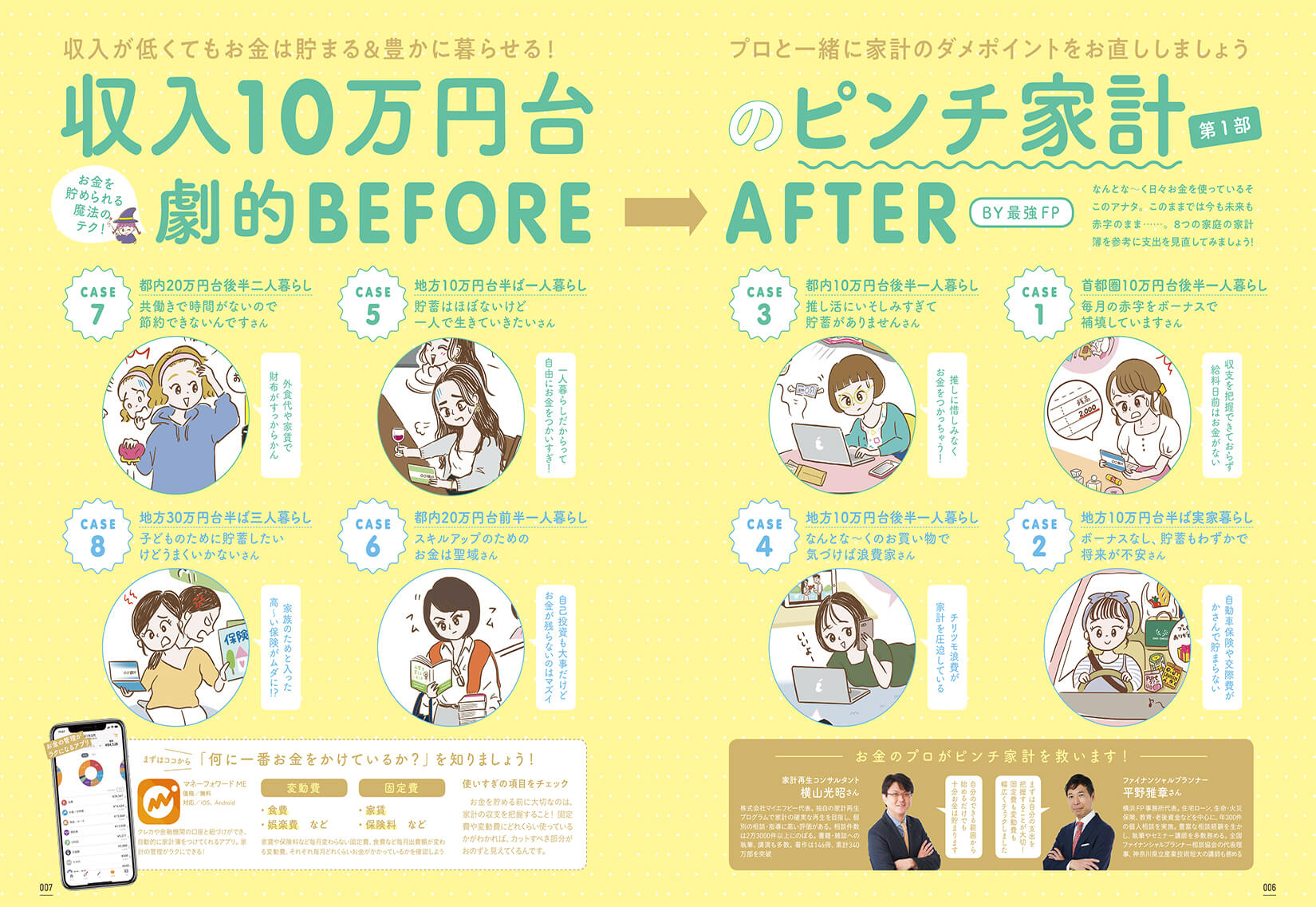 手取り10万円台でもお金がみるみる貯まる本 最新版 晋遊舎online