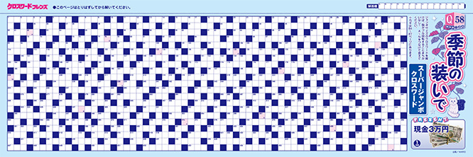 ひばり 6 月 号 クロス ワード パズル 応募