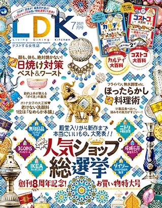 Ldk一覧 晋遊舎online Ldk一覧 晋遊舎online
