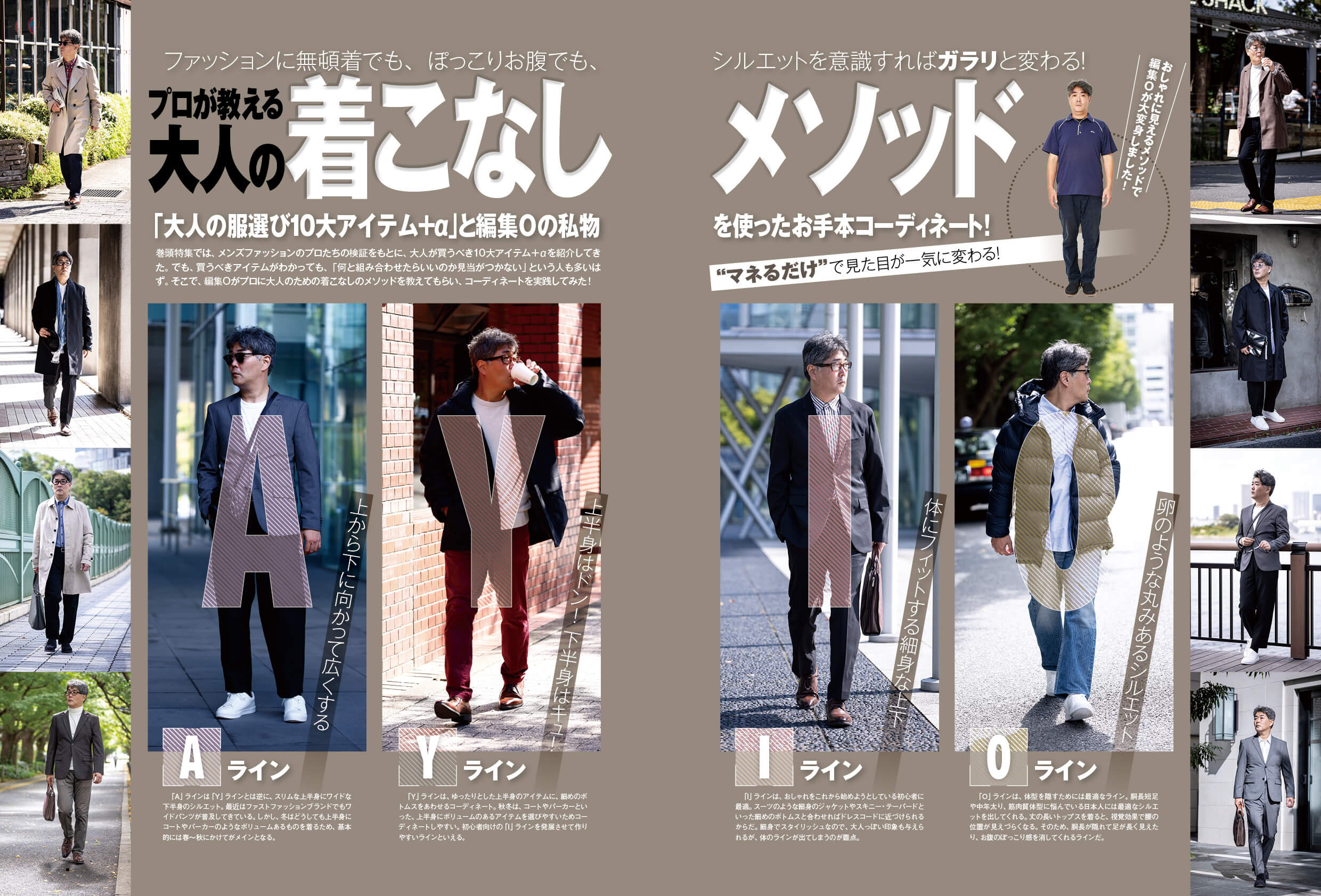 完全ガイドシリーズ335 メンズファッション完全ガイド 晋遊舎online