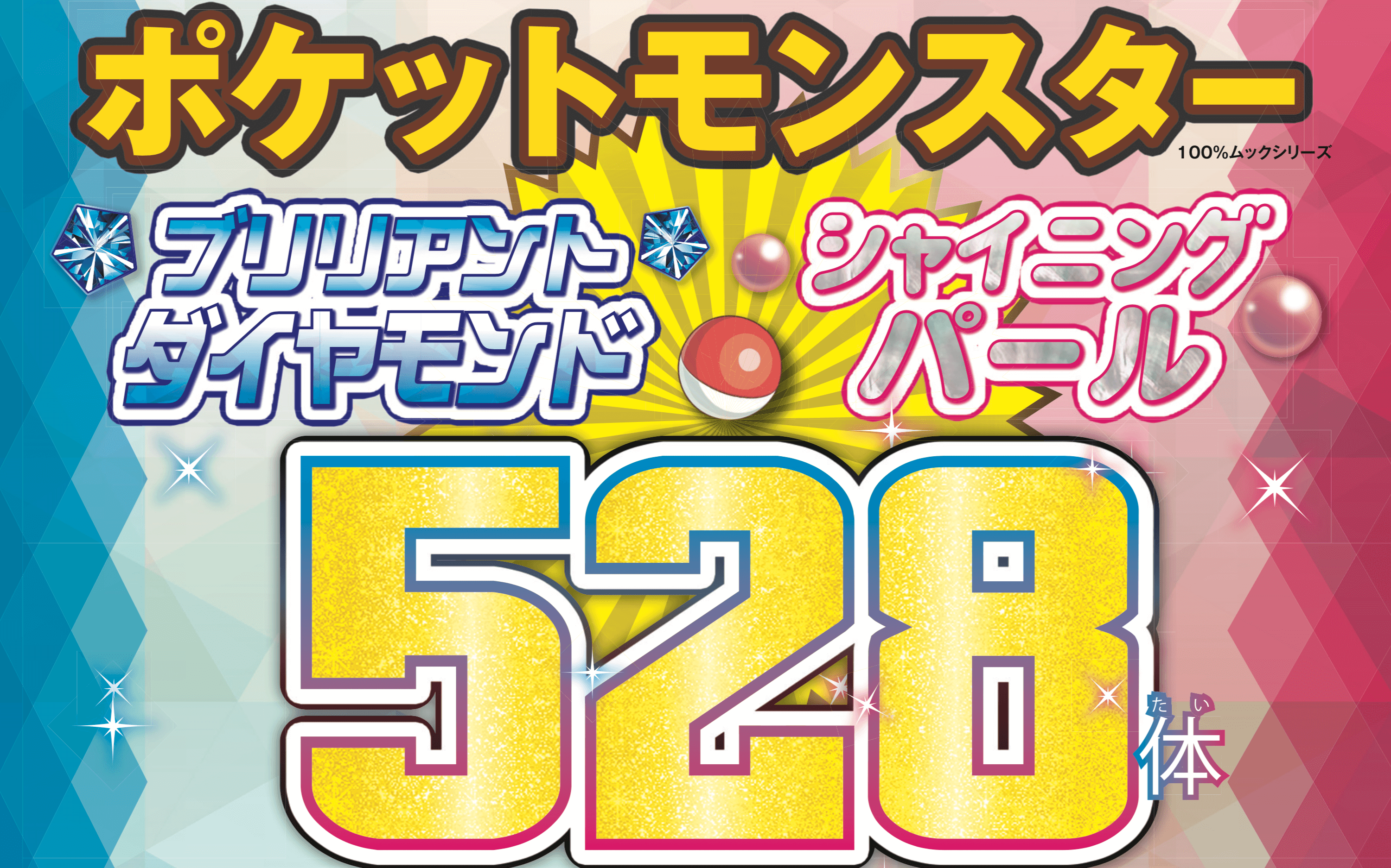 ゲーム攻略大全 Vol 26 晋遊舎online