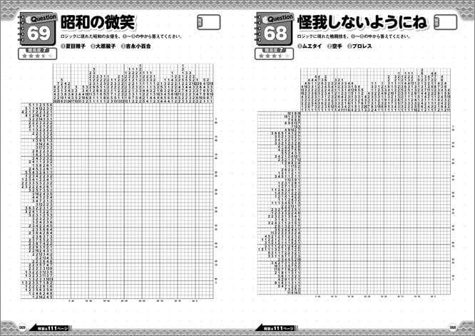 ロジックフレンズ 晋遊舎online