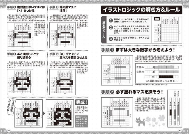 ロジックフレンズ 晋遊舎online