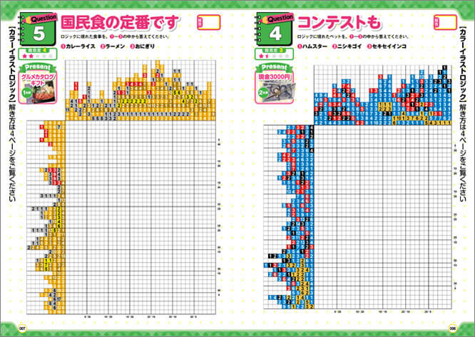 ロジックフレンズ 晋遊舎online