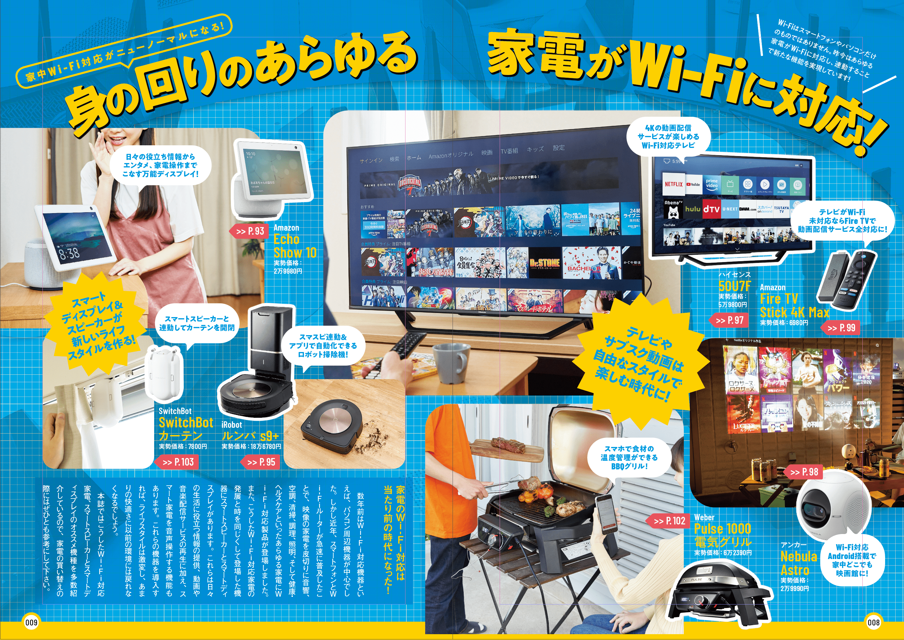 新色追加して再販 ＷｉーＦｉがまるごとわかる本 家電批評 特別編集 ２０１７最新版 晋遊舎 ムック