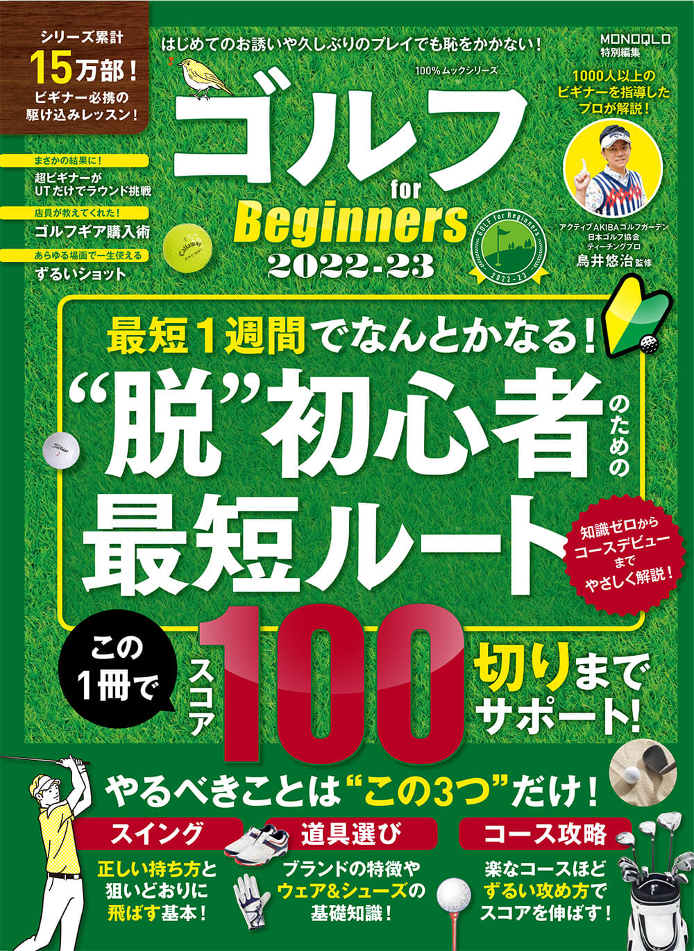 125円 【税込?送料無料】 ホクシン 世界初 ゴルフがうまくなるトイレッスンペーパー バンカー編 125円 【税込?送料無料】 ホクシン 世界初 ゴルフがうまくなるトイレッスンペーパー バンカー編