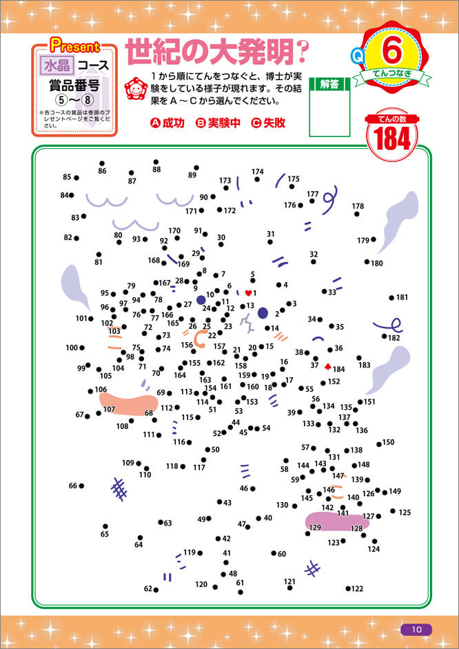 特選 てんつなぎデラックス Vol 6 晋遊舎online