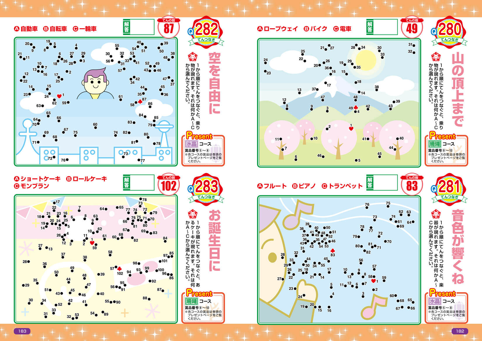 特選 てんつなぎデラックス Vol 6 晋遊舎online