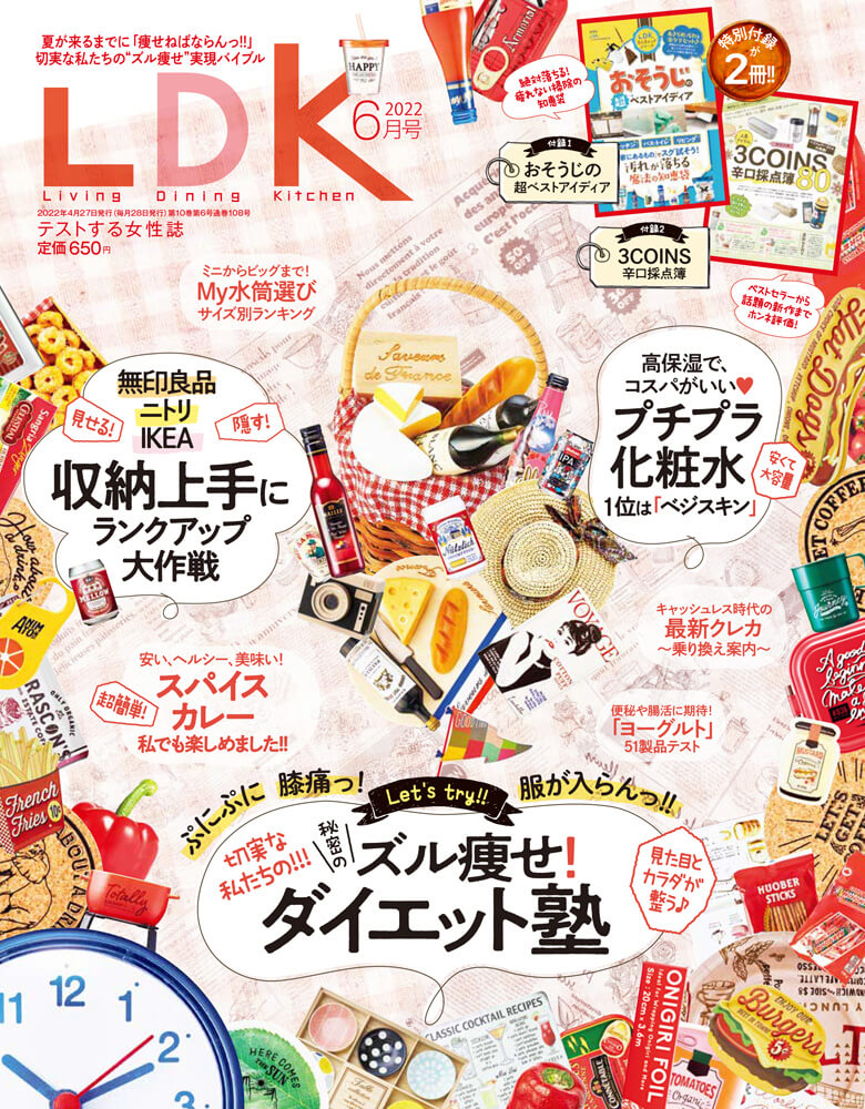 LDK　雑誌　国内送料無料　2023年6月号