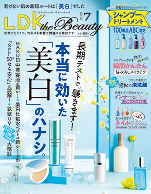 Ldk The Beauty一覧 晋遊舎online Ldk The Beauty一覧 晋遊舎online