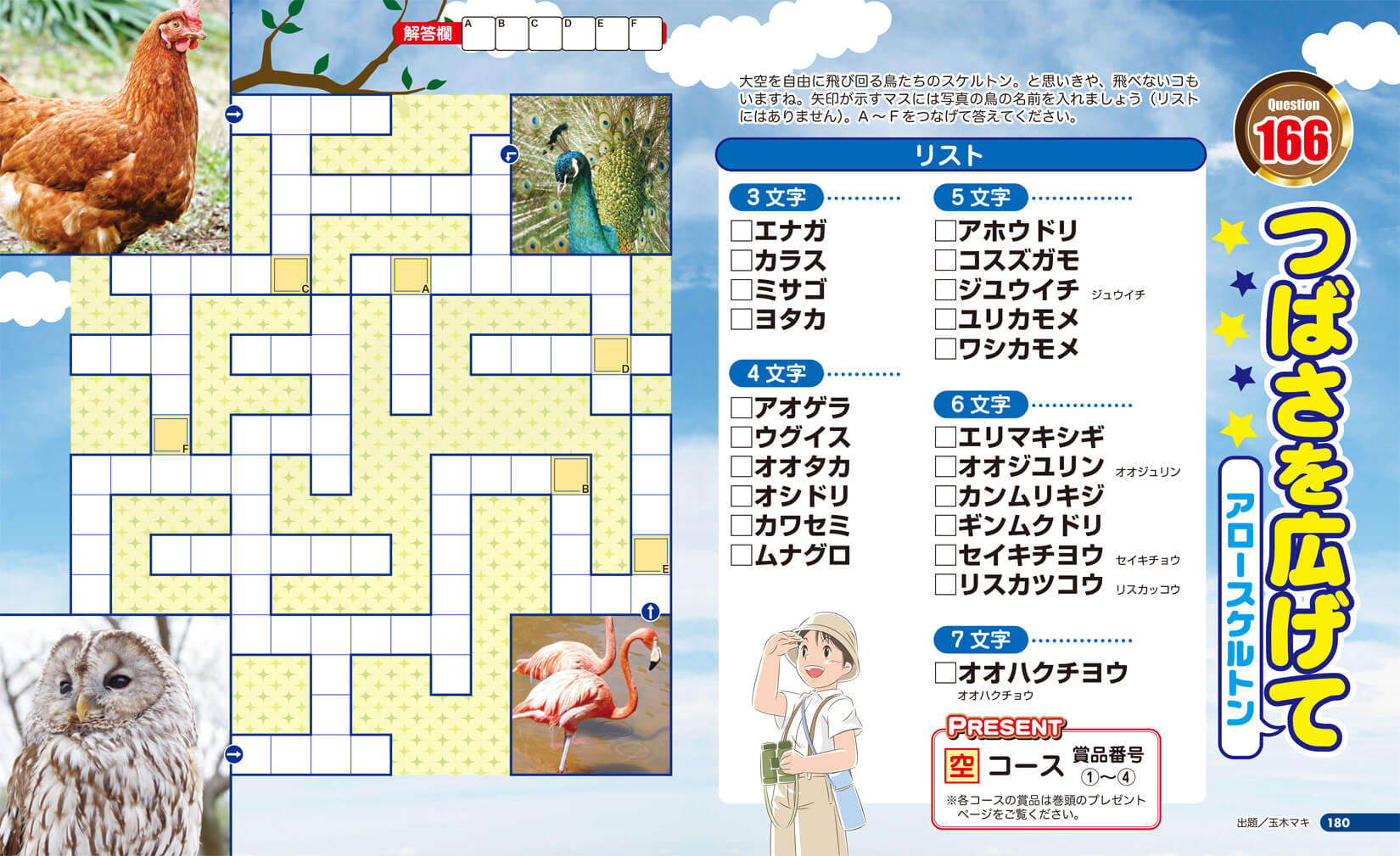 特選 スケルトンデラックス Vol 3 晋遊舎online 特選 スケルトンデラックス Vol 3 晋遊舎online