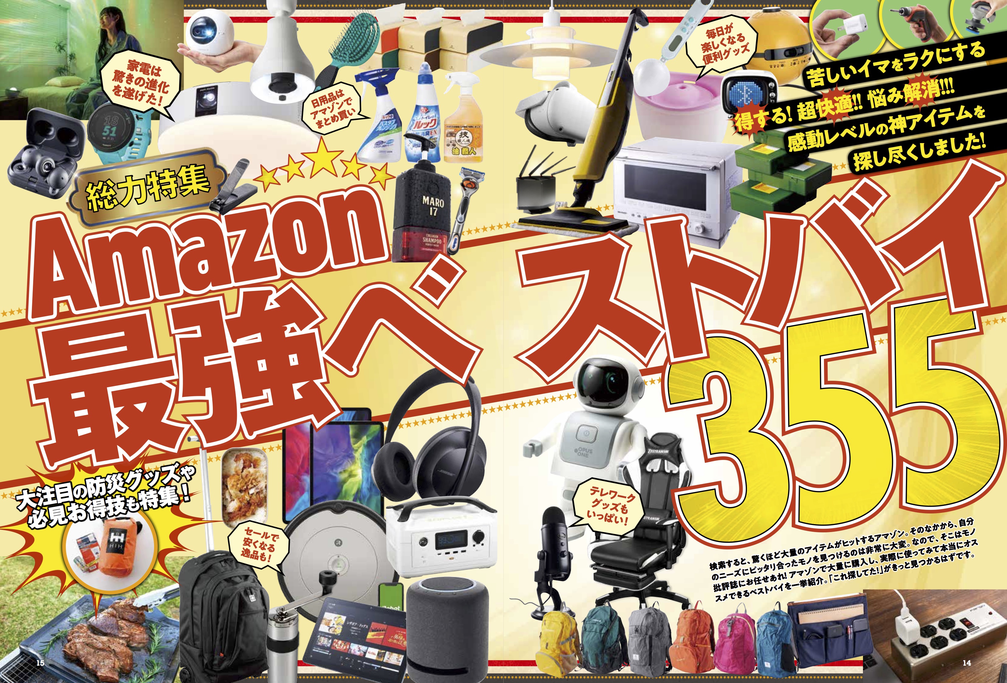 究極のダウンロードサイトｔｈｅ　ｂｅｓｔ １，０００，０００ファイル！！/晋遊舎28発売年月日