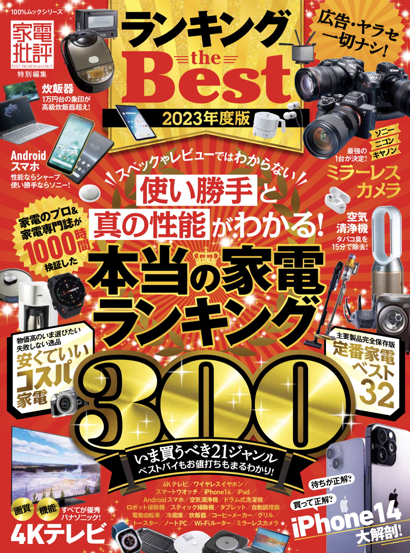 究極のダウンロードサイトｔｈｅ　ｂｅｓｔ １，０００，０００ファイル！！/晋遊舎28発売年月日