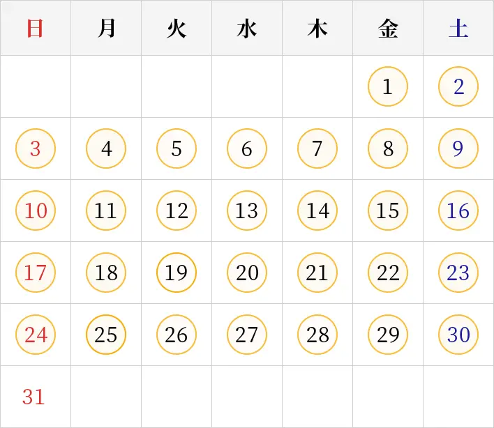 2023年12月カレンダー