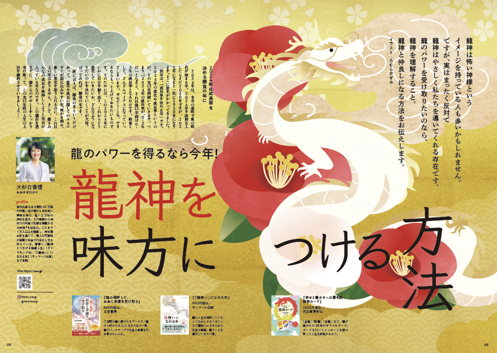 F3 キャンパス 安かっ #龍神 # 白龍大明神様 #開運 #心願成就 