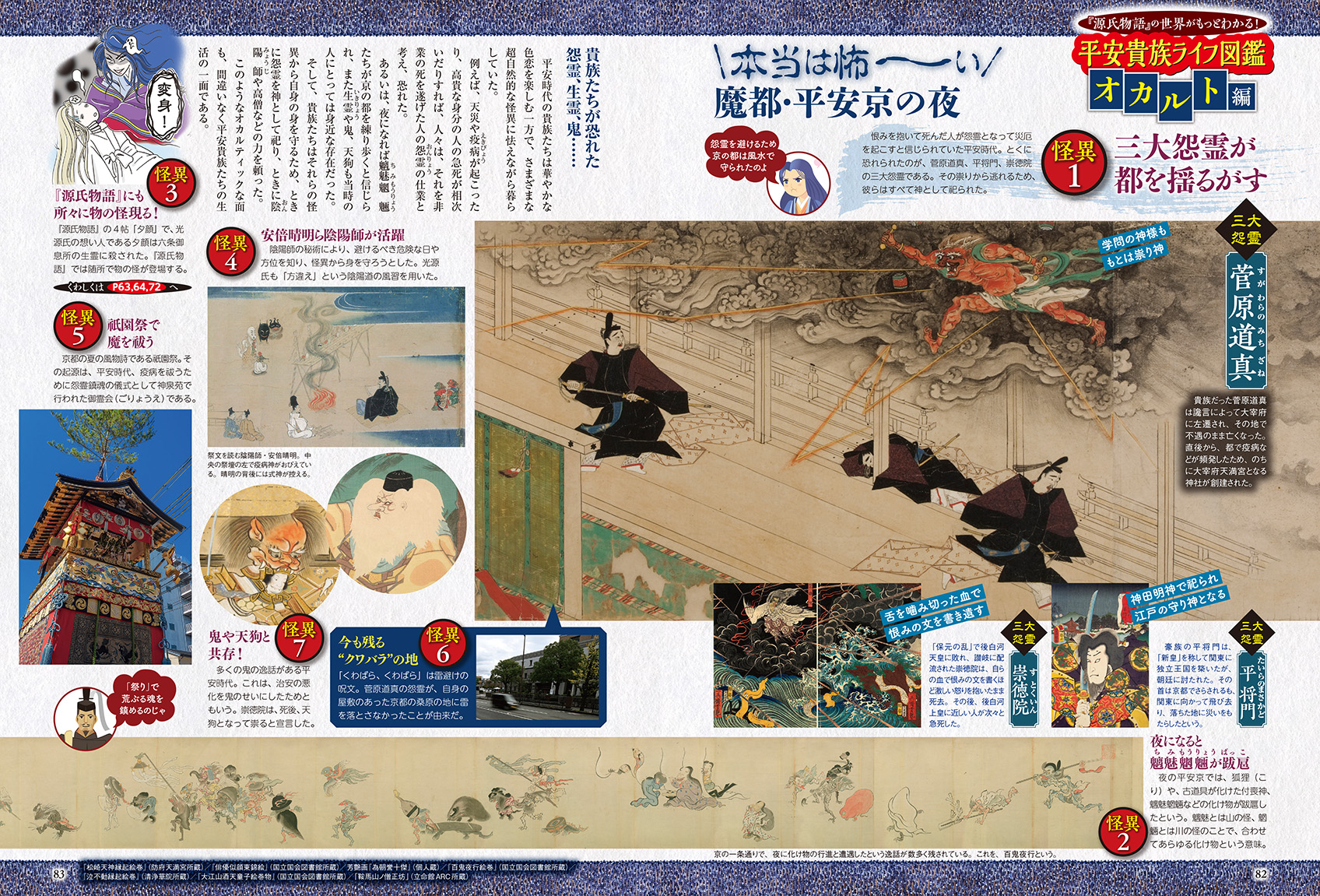 完全ガイドシリーズ380] 紫式部完全ガイド | 晋遊舎