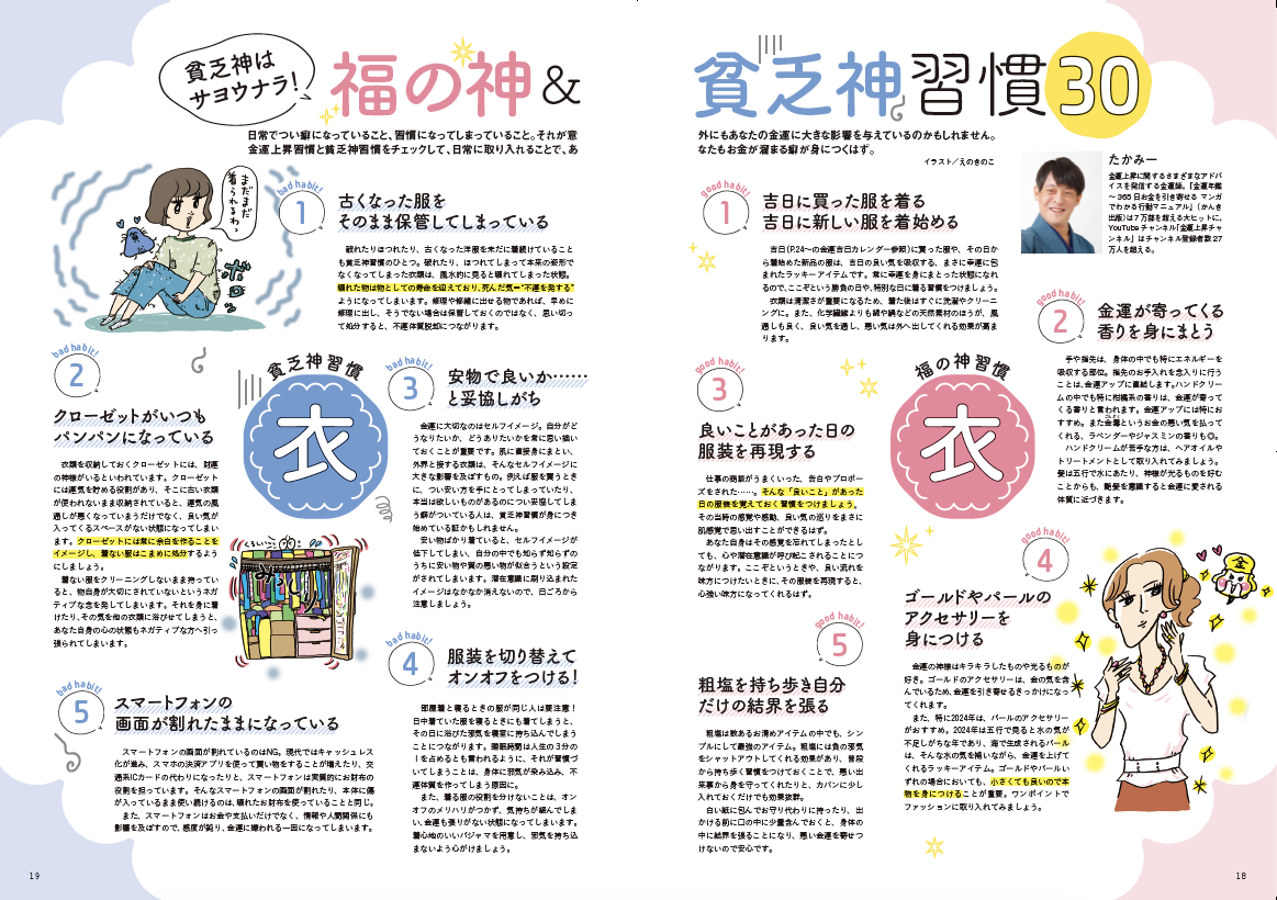 限定2強力即効 金運上昇 恋愛成就 全てを叶う 大開運 不安解消 問題 