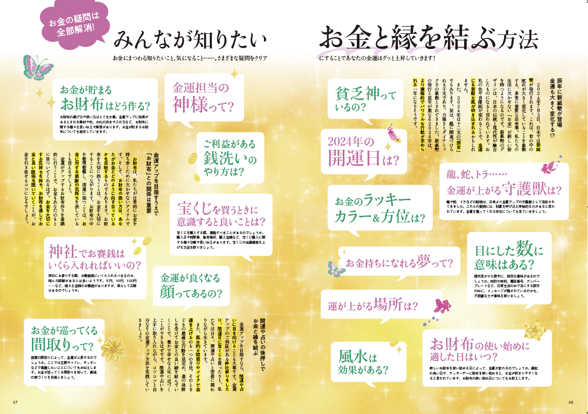 究極品質 超希少幻の逸品 大地と繋がる開運と財運のお守り 千彩層 