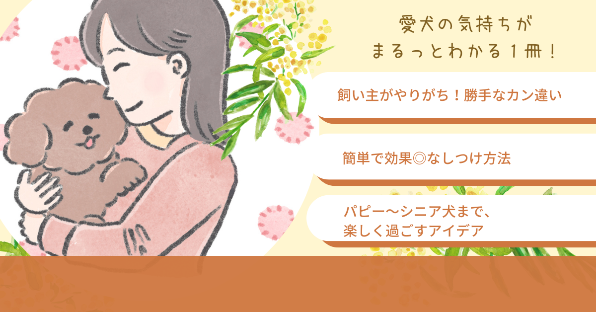 【お得技シリーズ263】わんこの気持ちがもっとよくわかるお得技ベストセレクション (晋遊舎ムック) わんこお得技ベストセレクション | 晋遊舎 (晋 お得技シリーズ287わんこお得技ベストセレクション ベスト 【お得技シリーズ263】わんこの気持ちがもっとよくわかるお得技ベストセレクション (晋遊舎ムック) わんこお得技ベストセレクション | 晋遊舎 (晋 お得技シリーズ287わんこお得技ベストセレクション ベスト