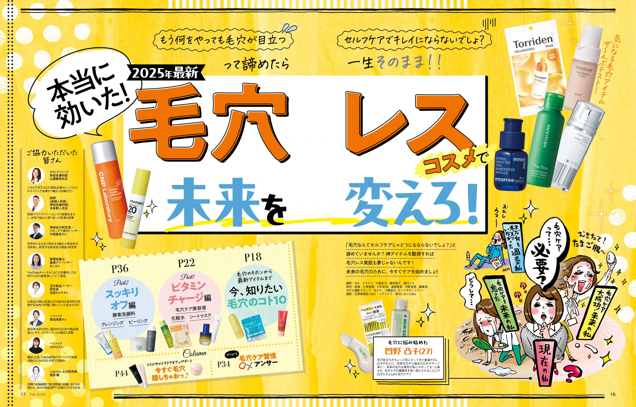 ldk 毛穴に効いた