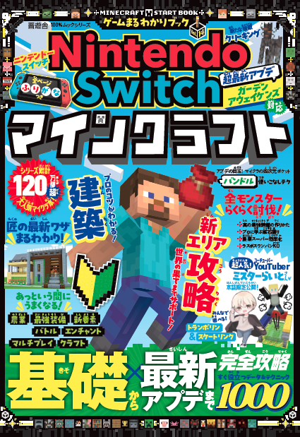 ゲーム完璧バイブル Vol.2