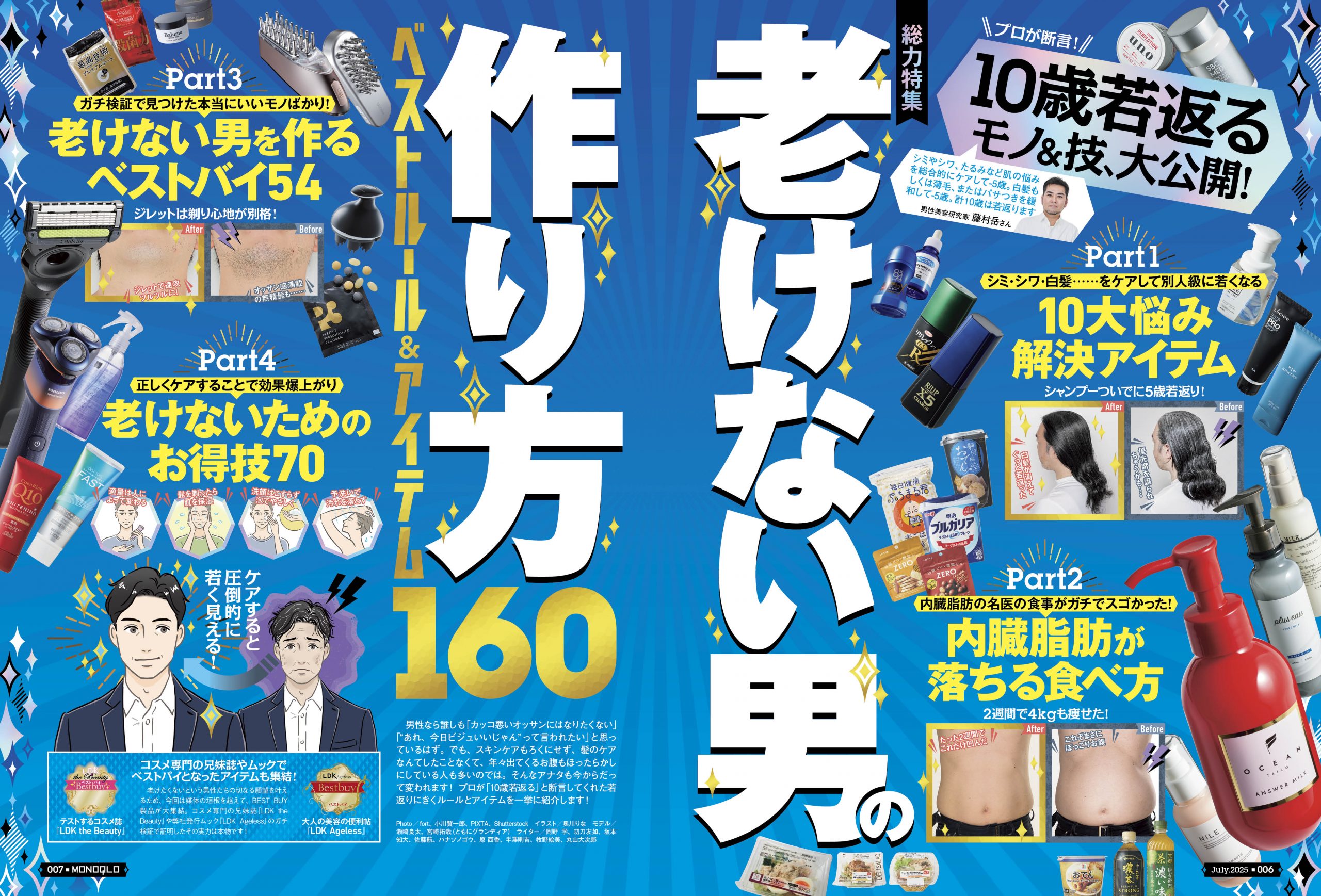 週間雑誌25冊 週刊TVガイド関東版の最新号2025年11⁄14号 (発売日2025年11月05日