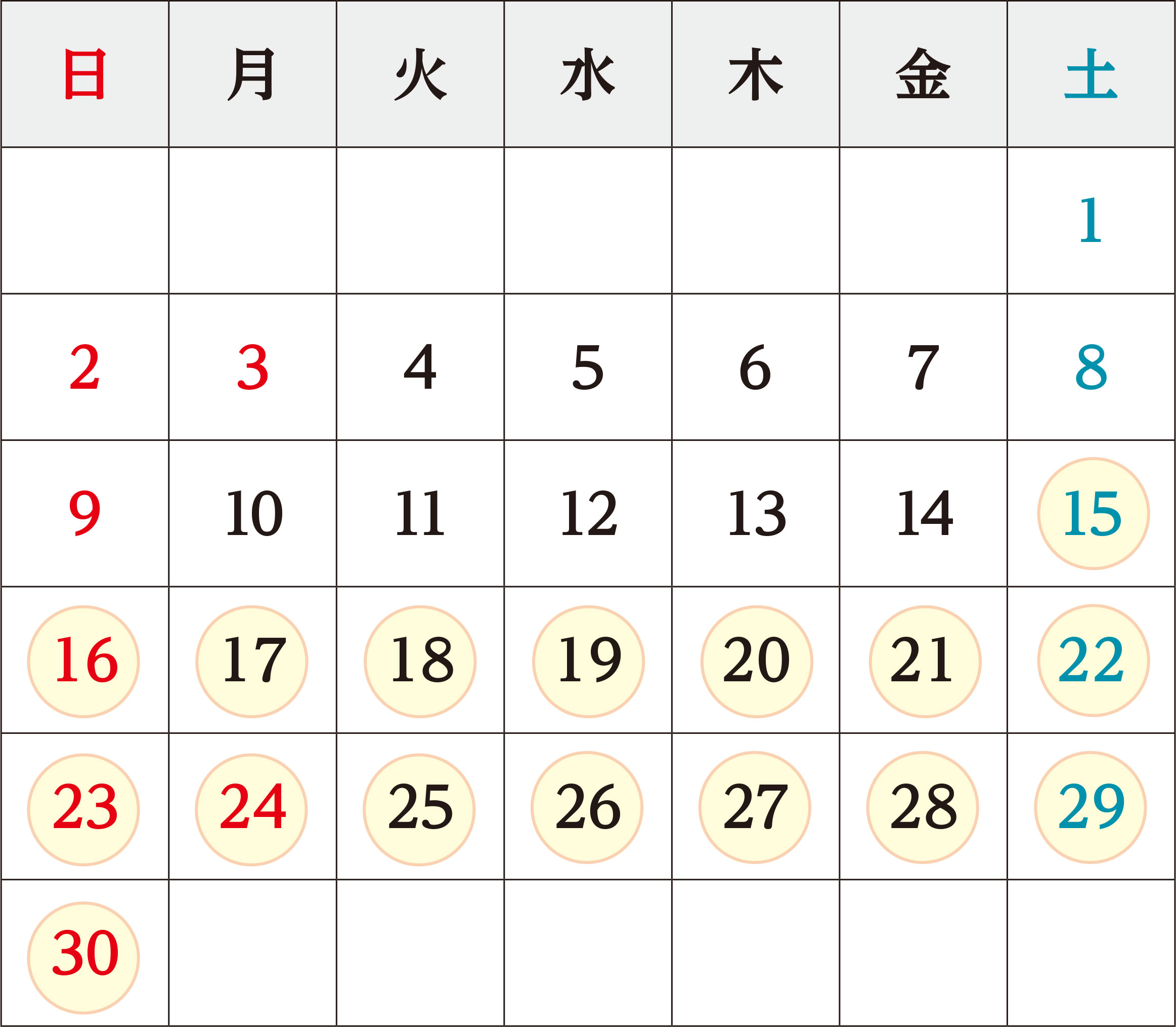 2025年11月カレンダー